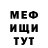 Мефедрон VHQ david996