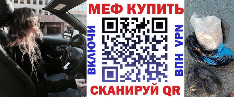 Меф мяу мяу наркота Щёкино
