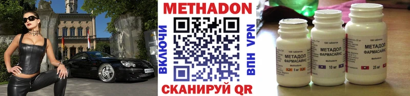 Метадон кристалл цены Щёкино